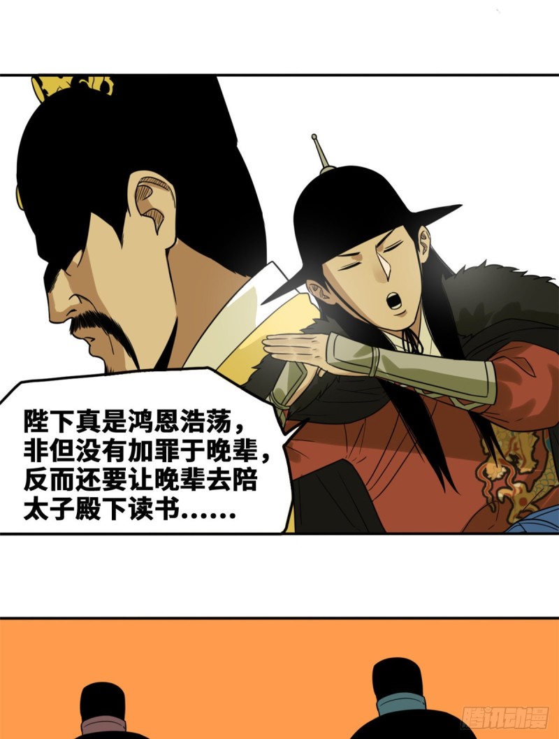 第48话 给公主治病12