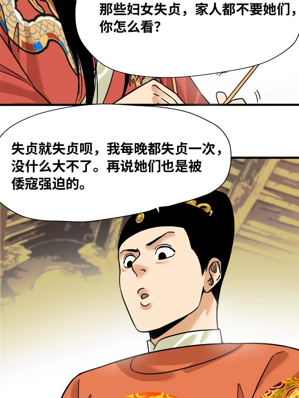 222 方继藩被封侯5