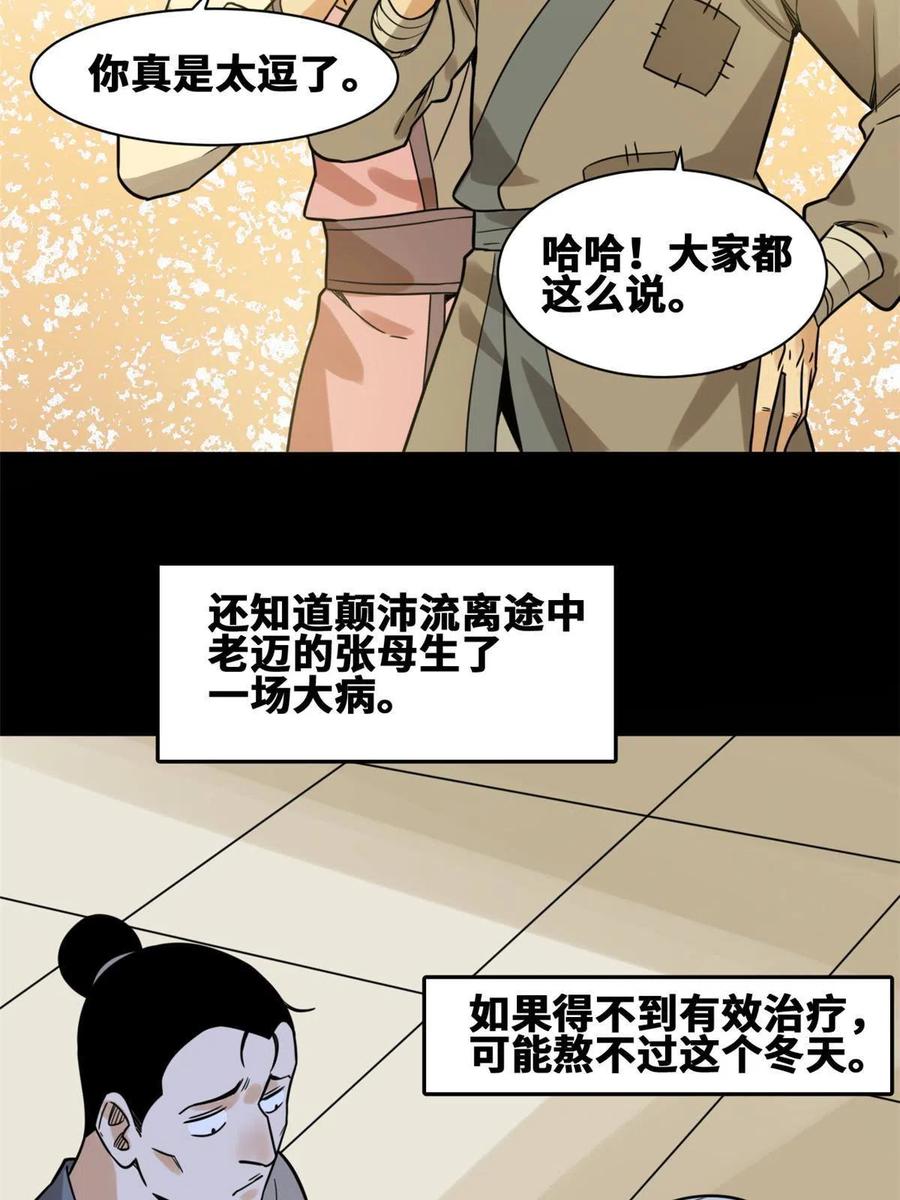 147 良心觉醒7