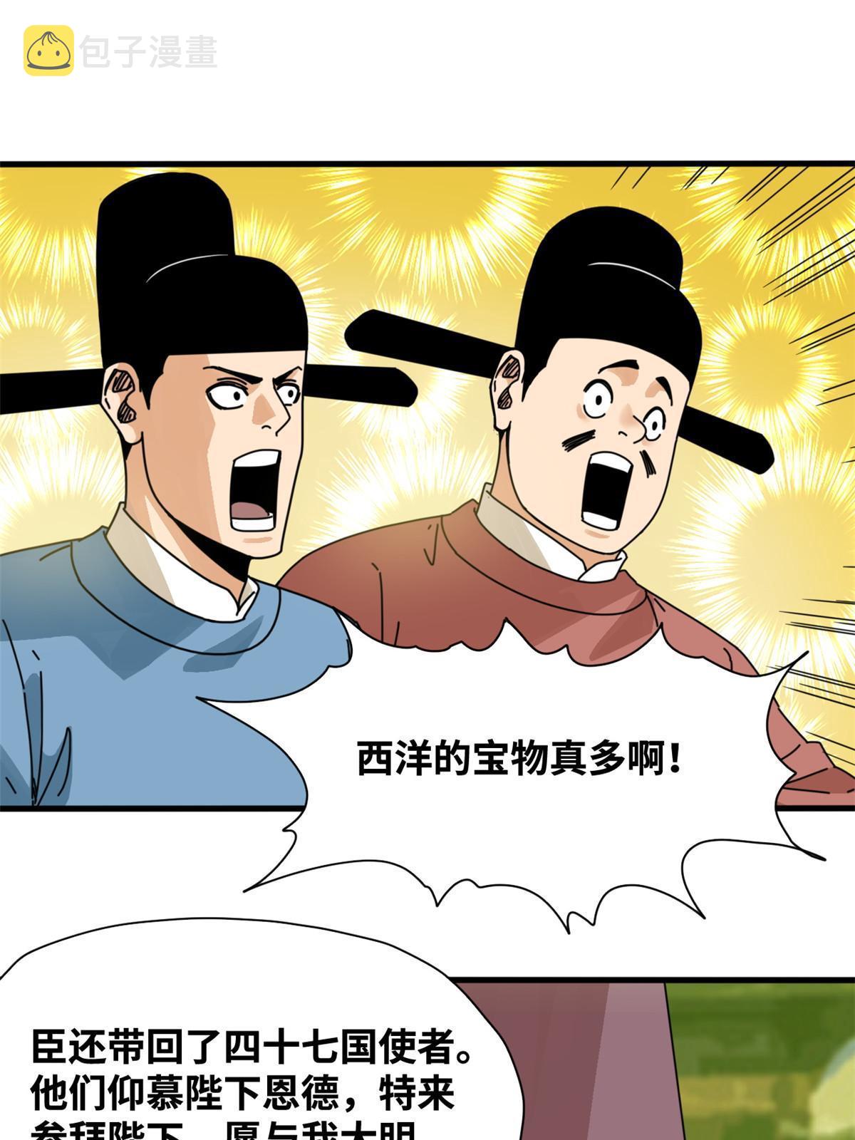 205 征服极西之地32