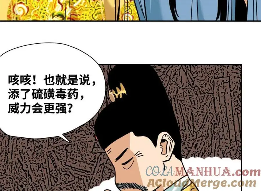 279 惊人的火炮48