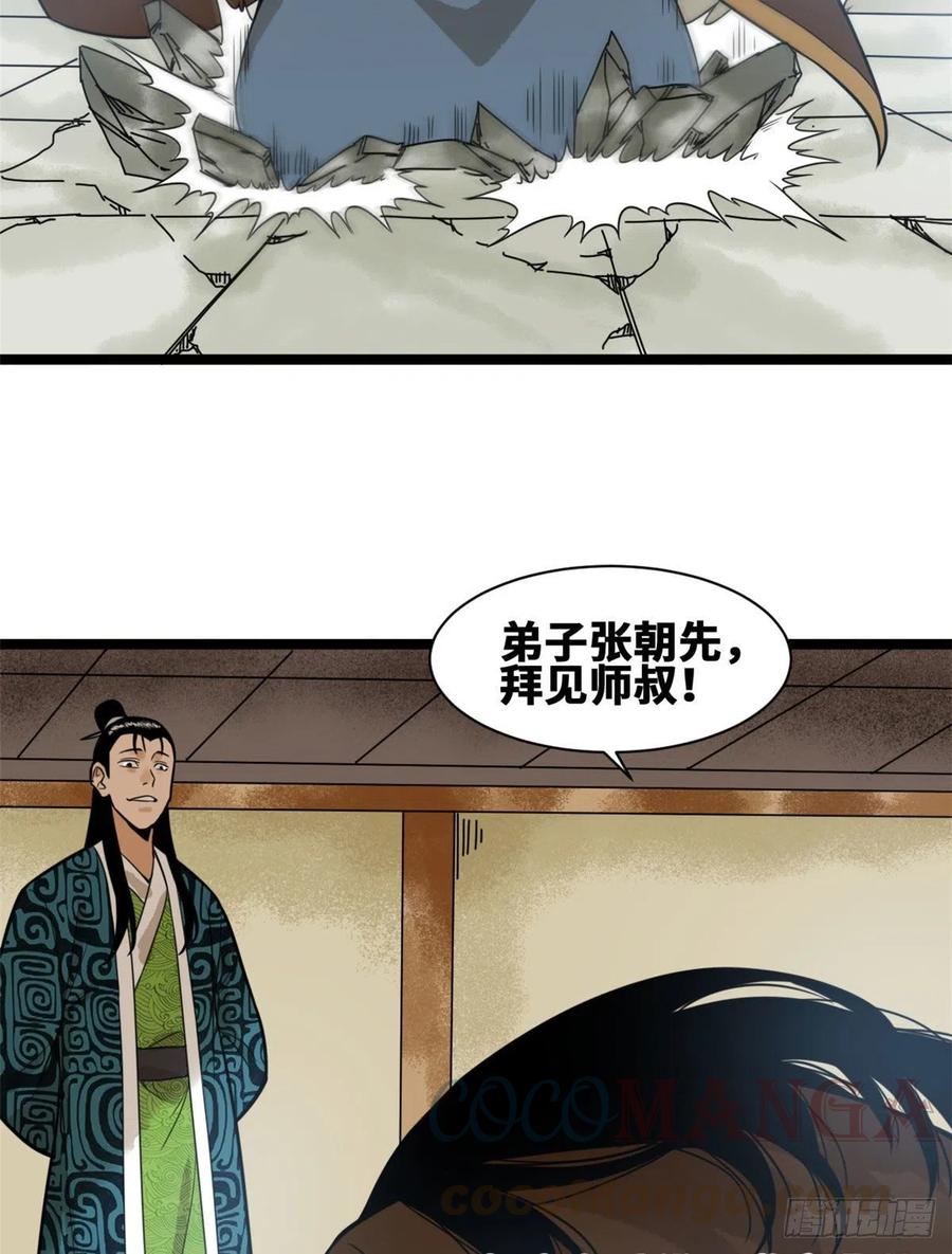 第81话 拆了这破道观33