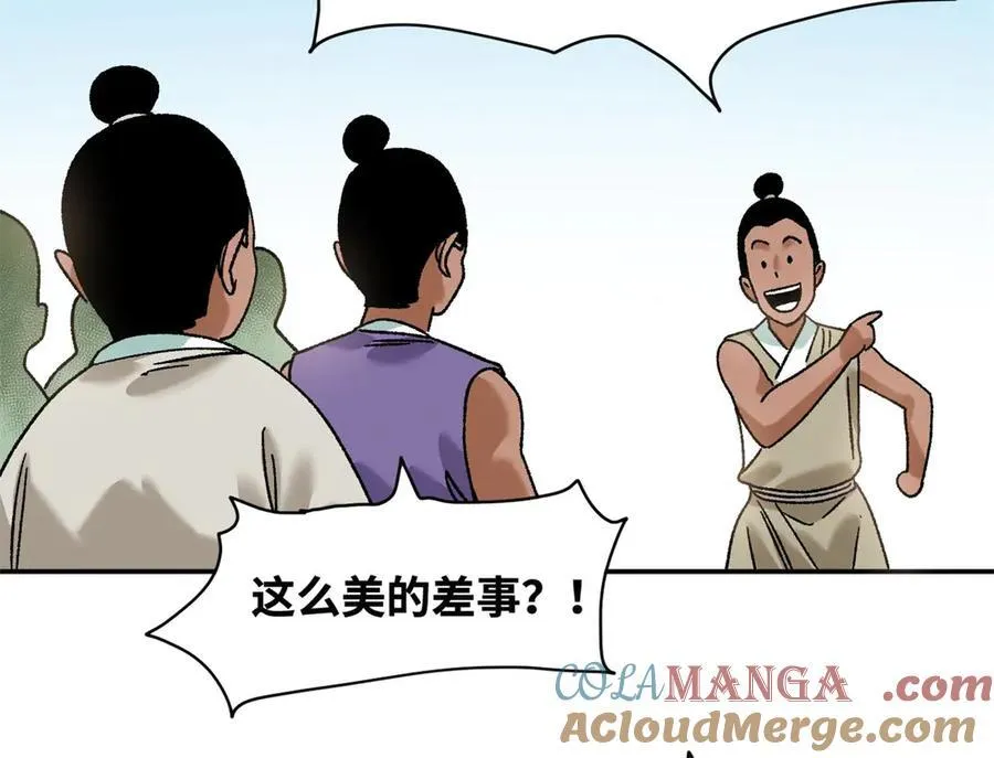 314 黑民与白民60