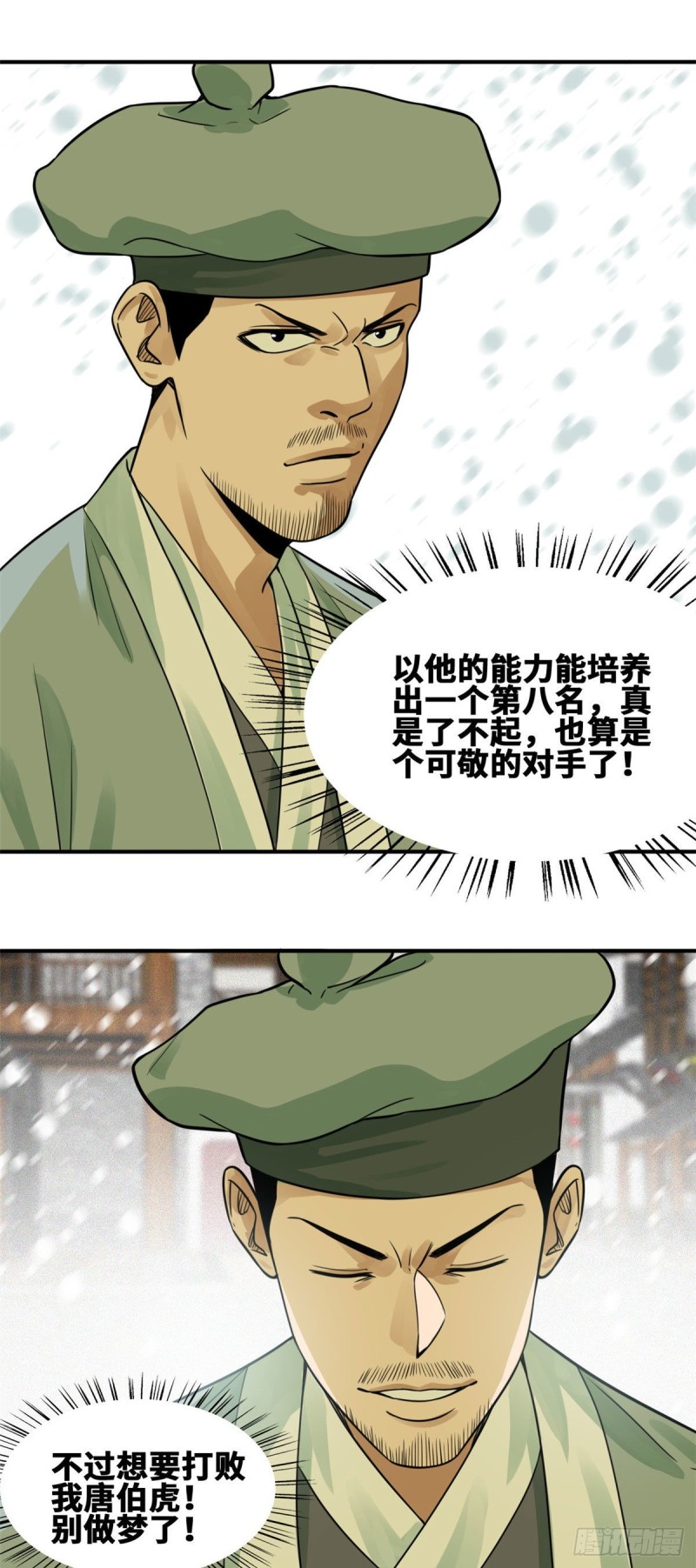 第59话 考试胜负10