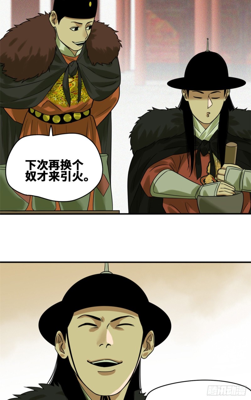 第56话 让奸臣飞一会12