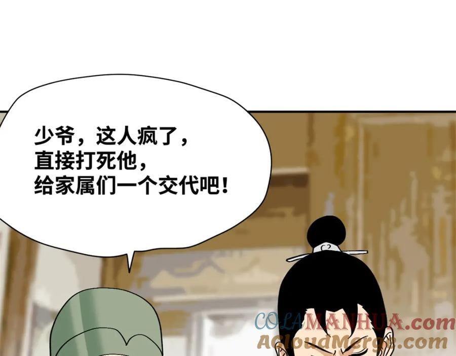 267 谁把人老坟挖了！27