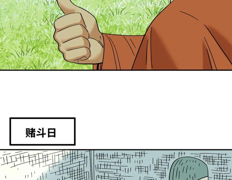 264 生死赌斗46