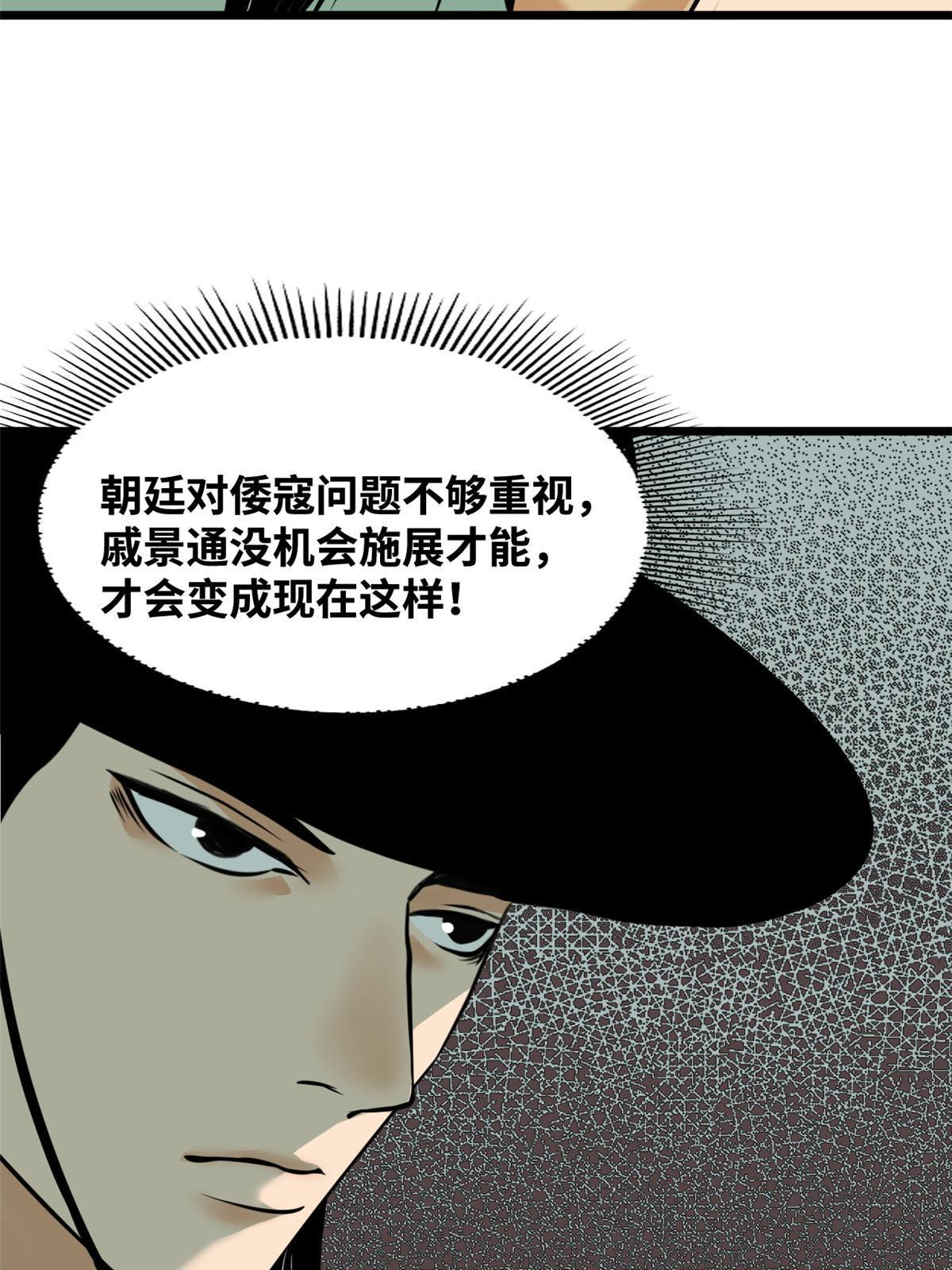 191 拯救戚景通16