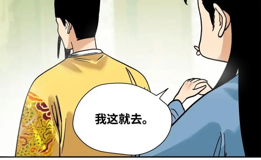 282 掏空皇帝的钱包44