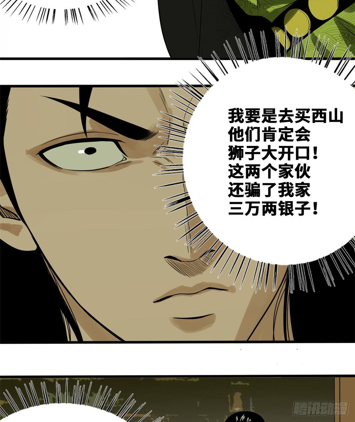 第30话 无烟煤14