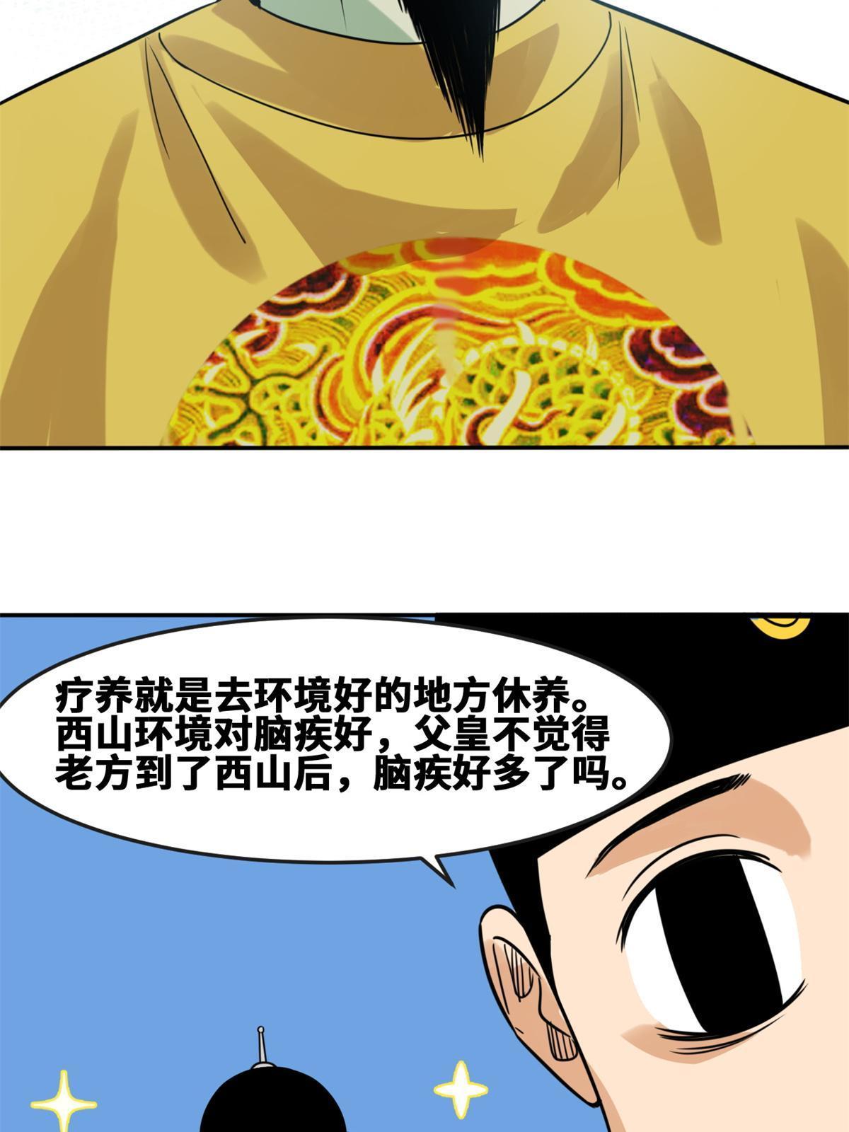163 骗公主出宫35