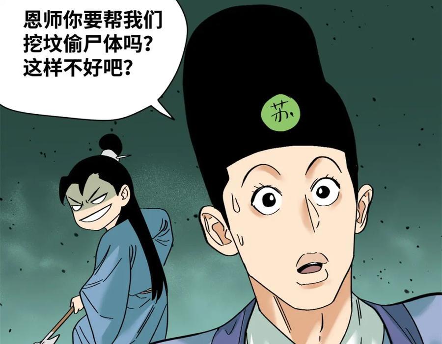 267 谁把人老坟挖了！35