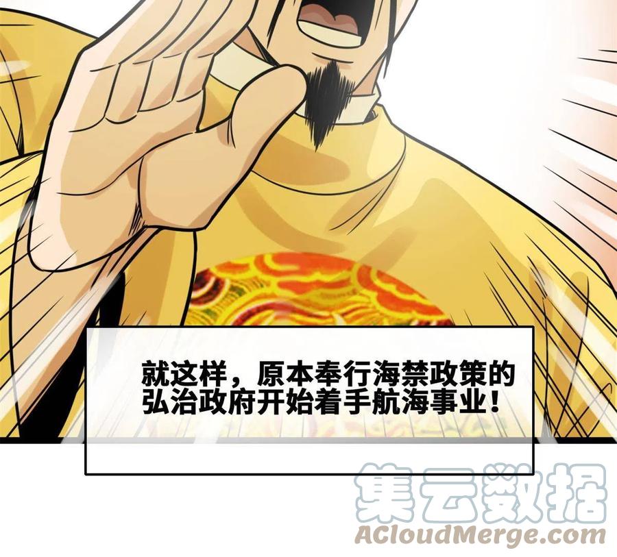 137 下西洋51
