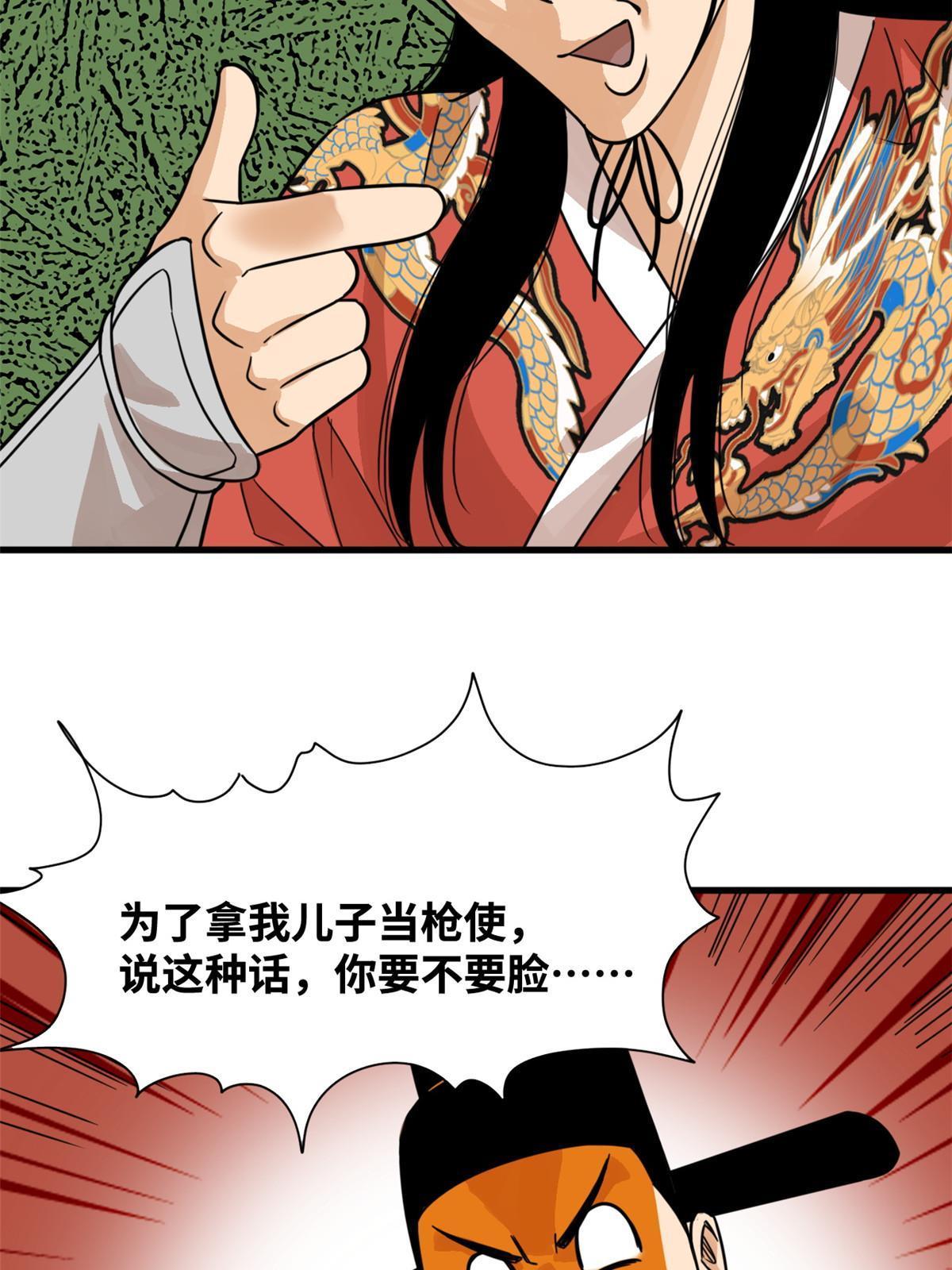 198 弟子，请求出战23