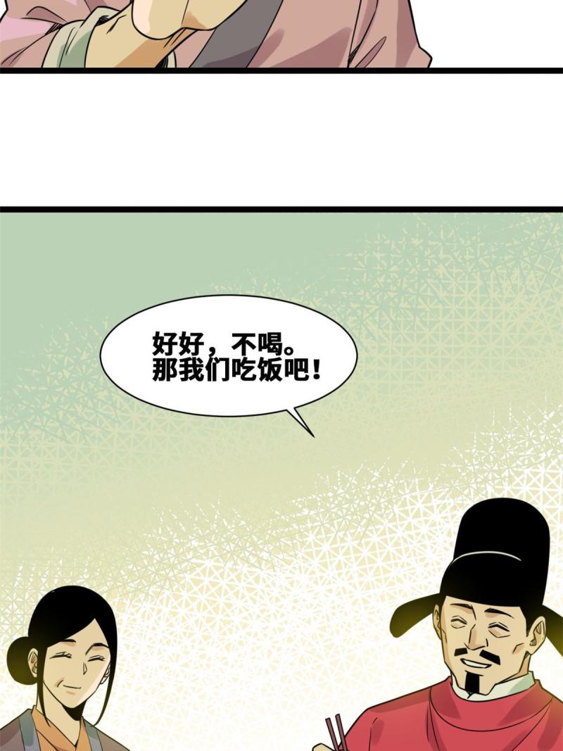 149 沈傲的体会34