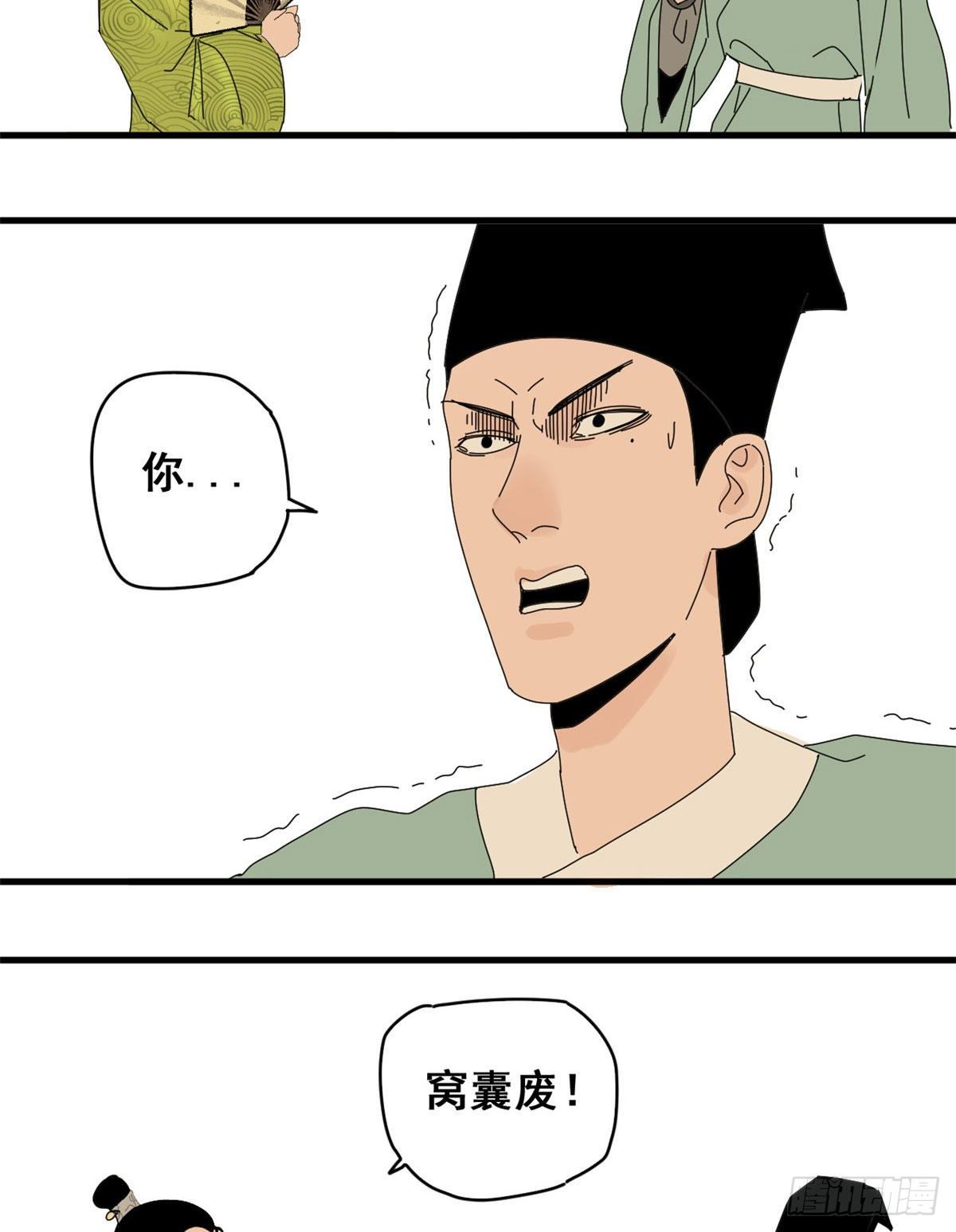 第10话 一出好戏7