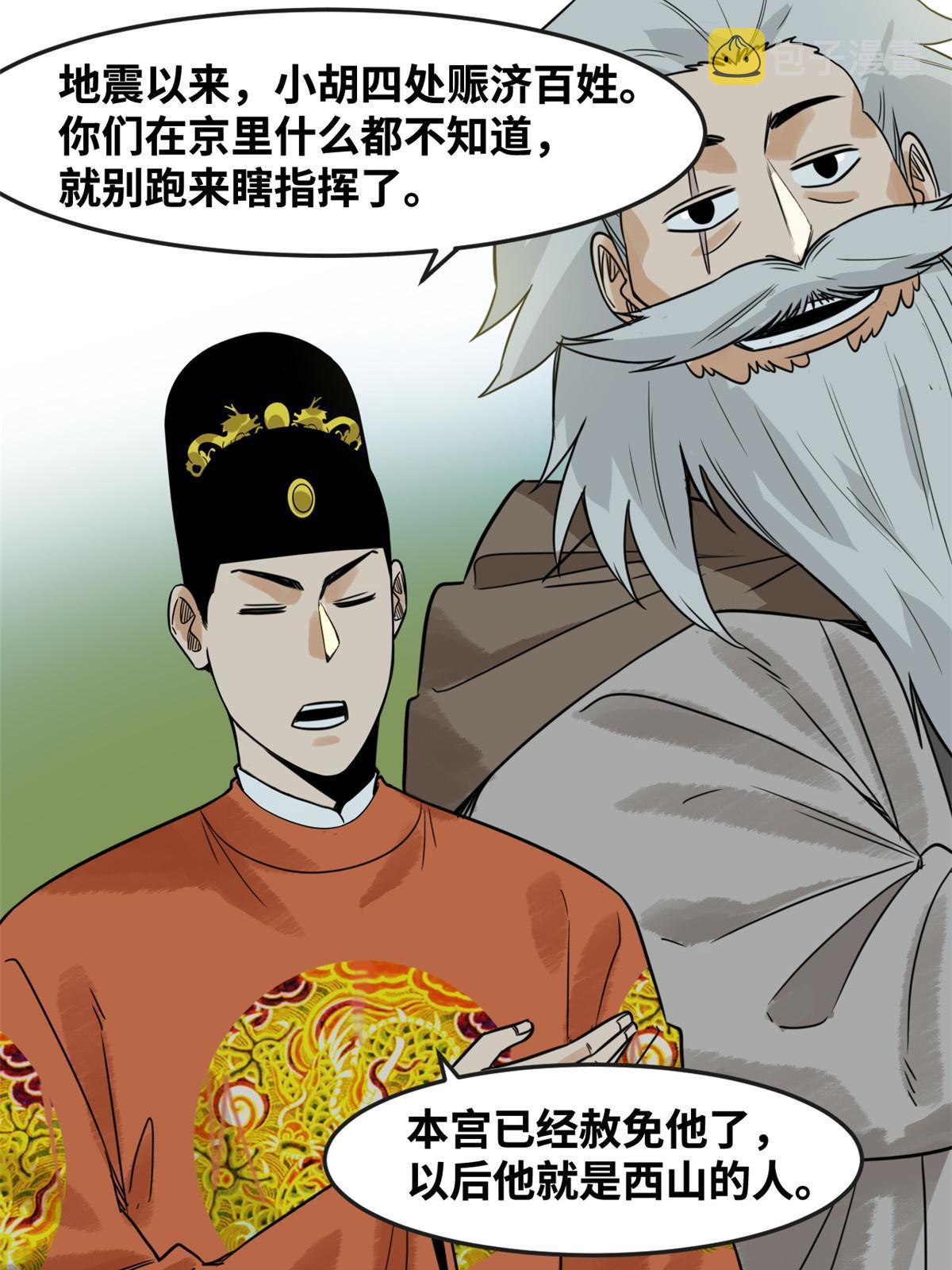 179 阁老做小工34
