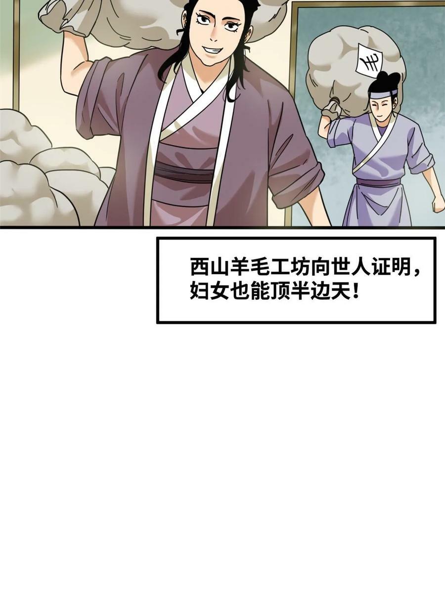 223 现代纺织业，我来了！29