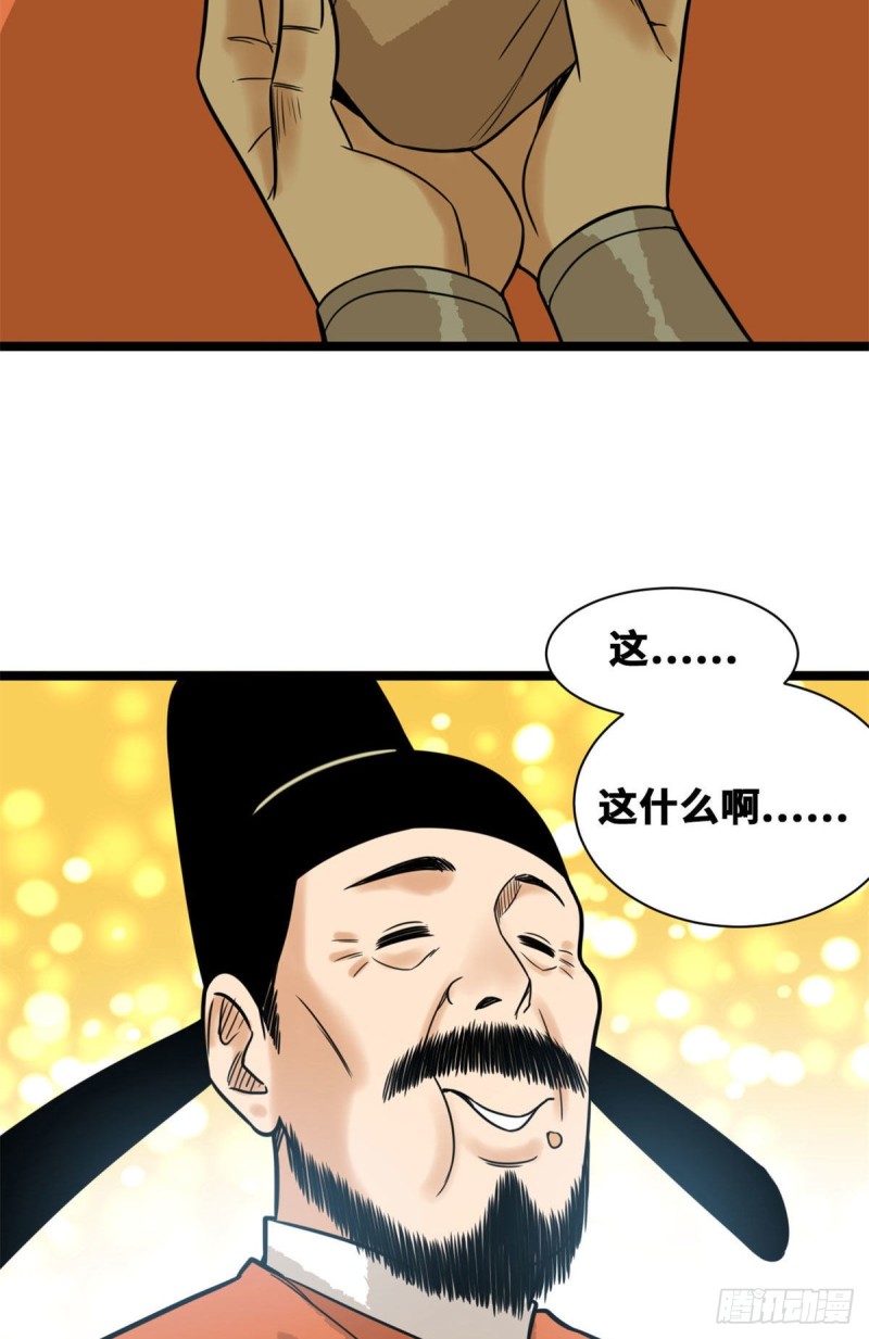 第85话 产量翻倍？41