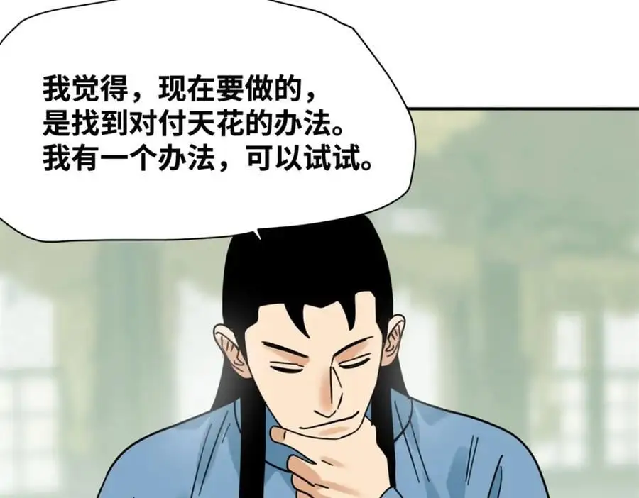 275 抓天花病人20