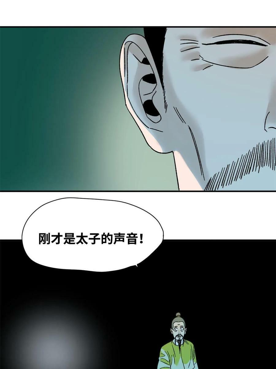 229 给皇帝开刀17