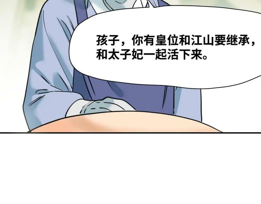 253 铤而走险剖腹产22