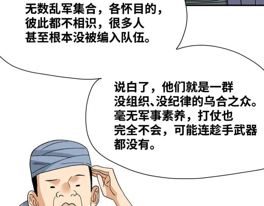249 平叛43
