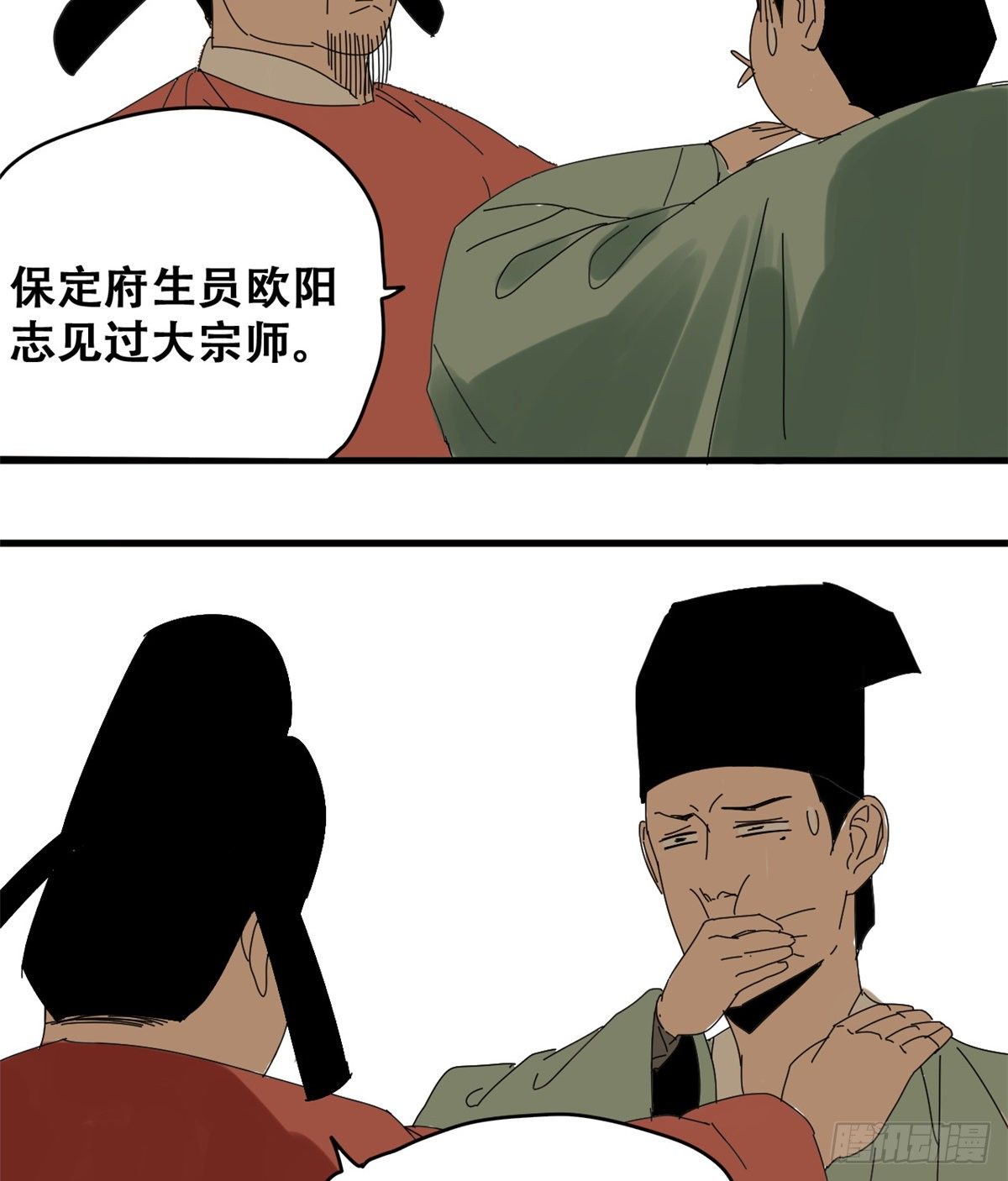 第15话 师恩似海14
