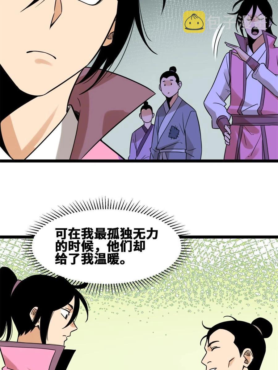 146 熊孩子蜕变49