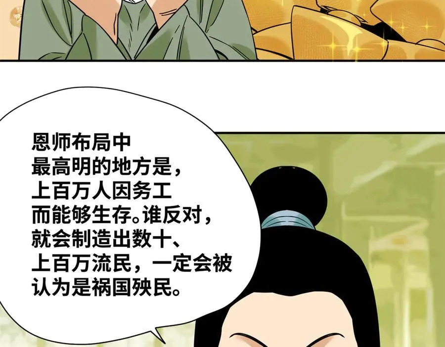309 欧阳志赴任47