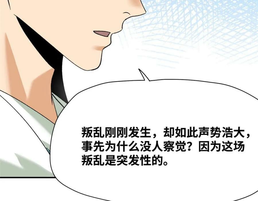 249 平叛37