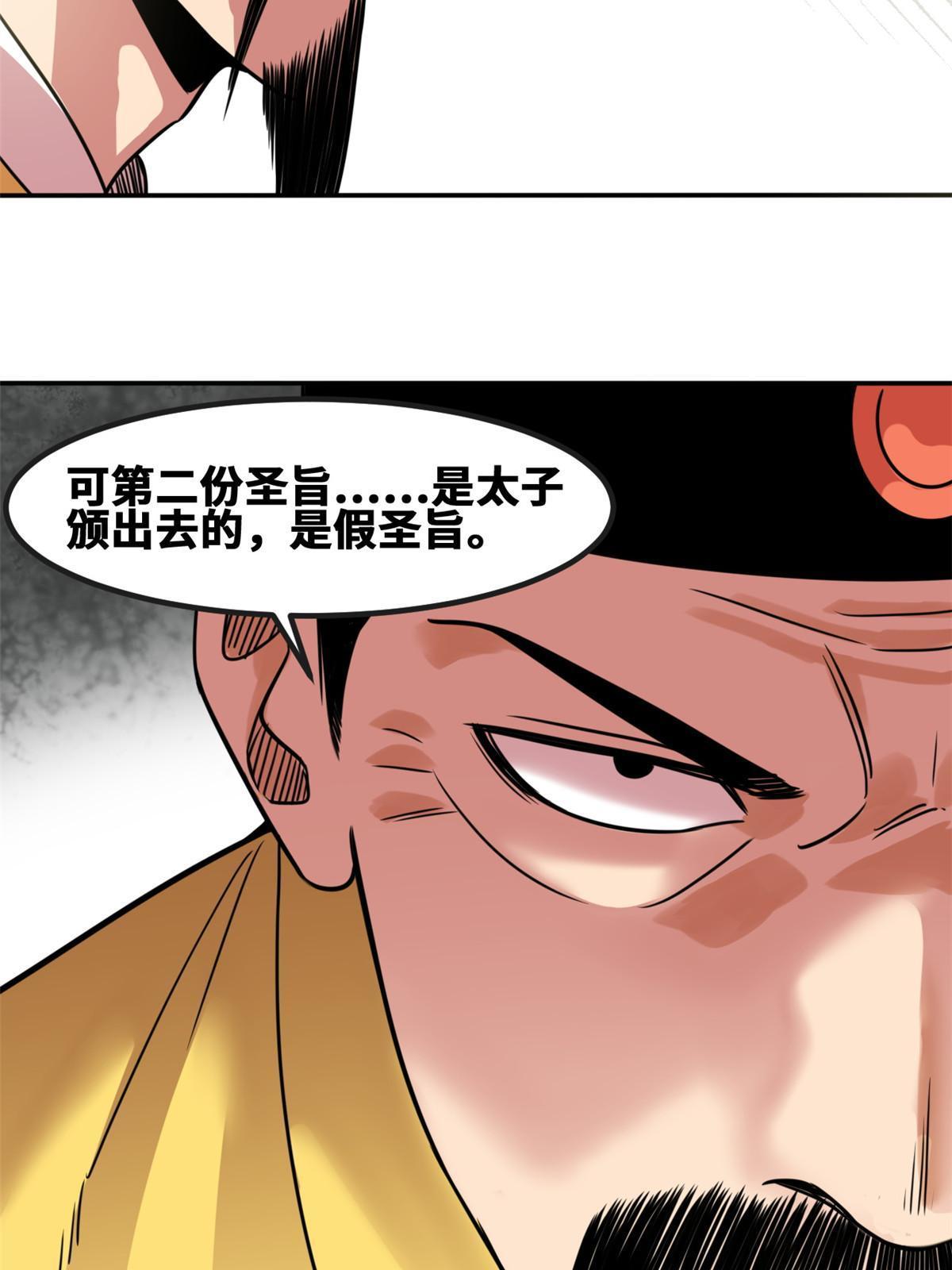 160 太子受赏19