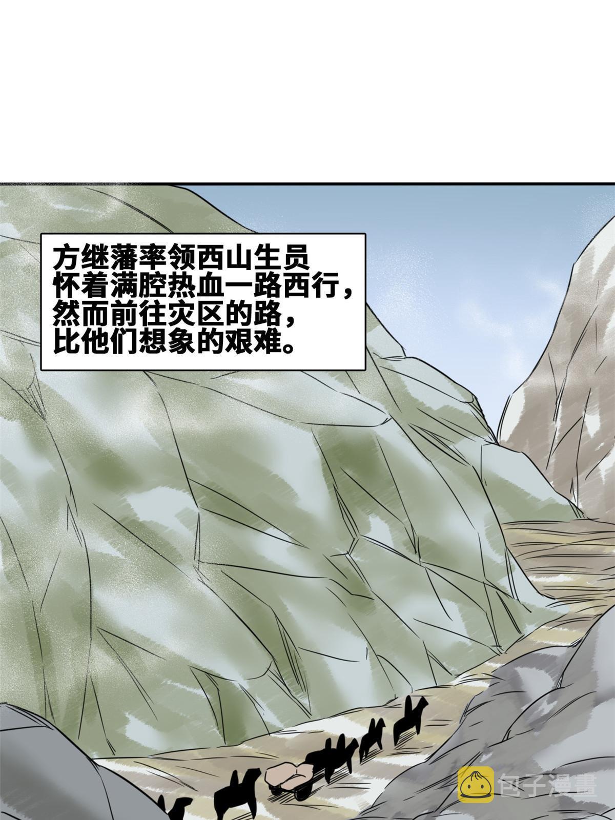 173 救灾行动2