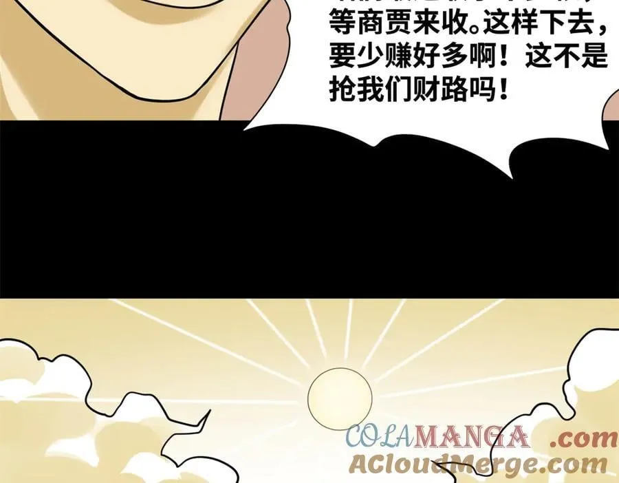 326 保卫公路使用权24