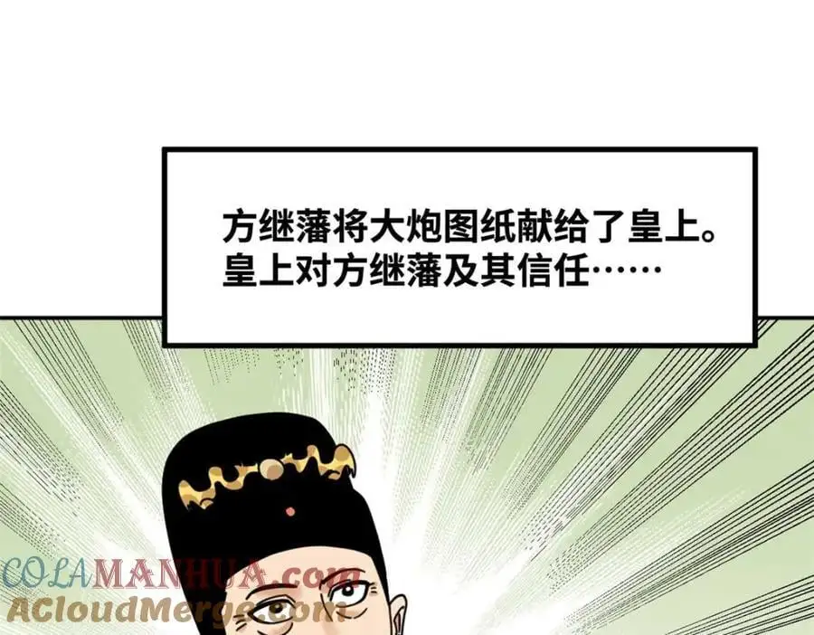 278 整顿王恭厂的开始3