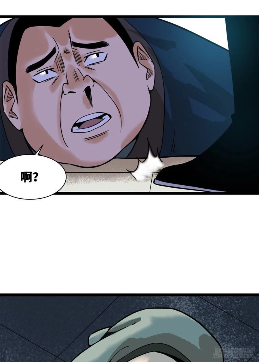 第81话 拆了这破道观20