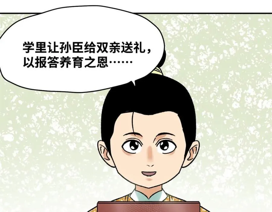 306 幼儿园放假29