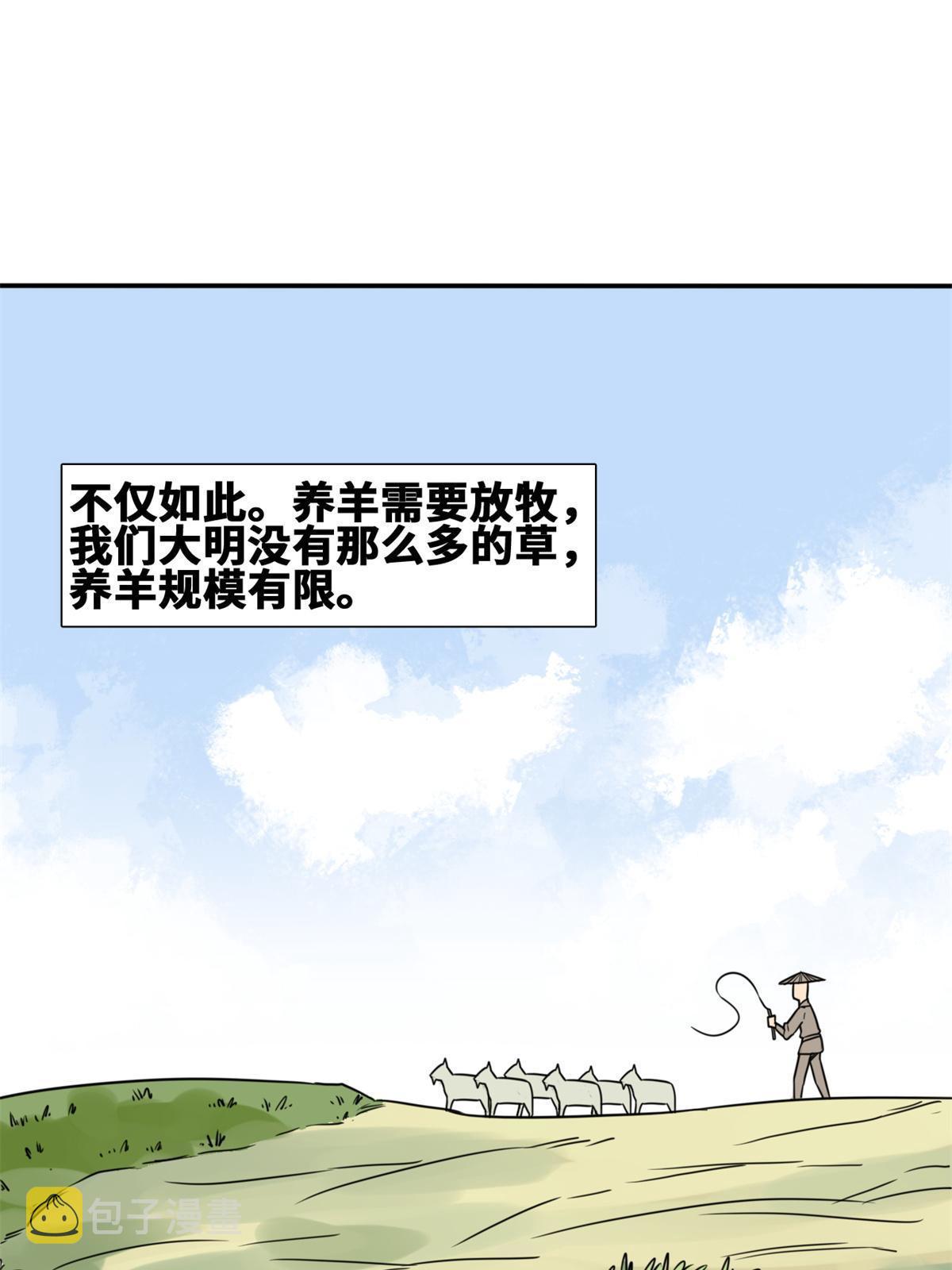165 安利后世名菜32