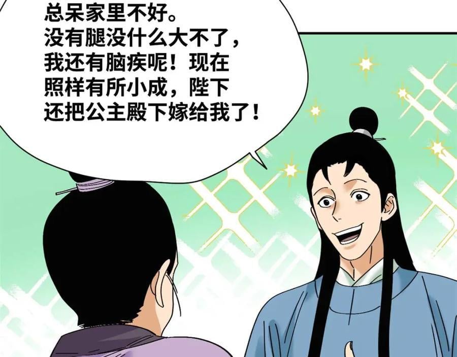261 腿残心不残19