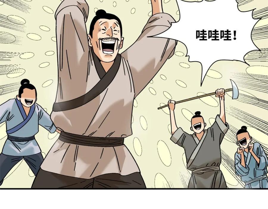 257 大漠挖矿挖出宝55