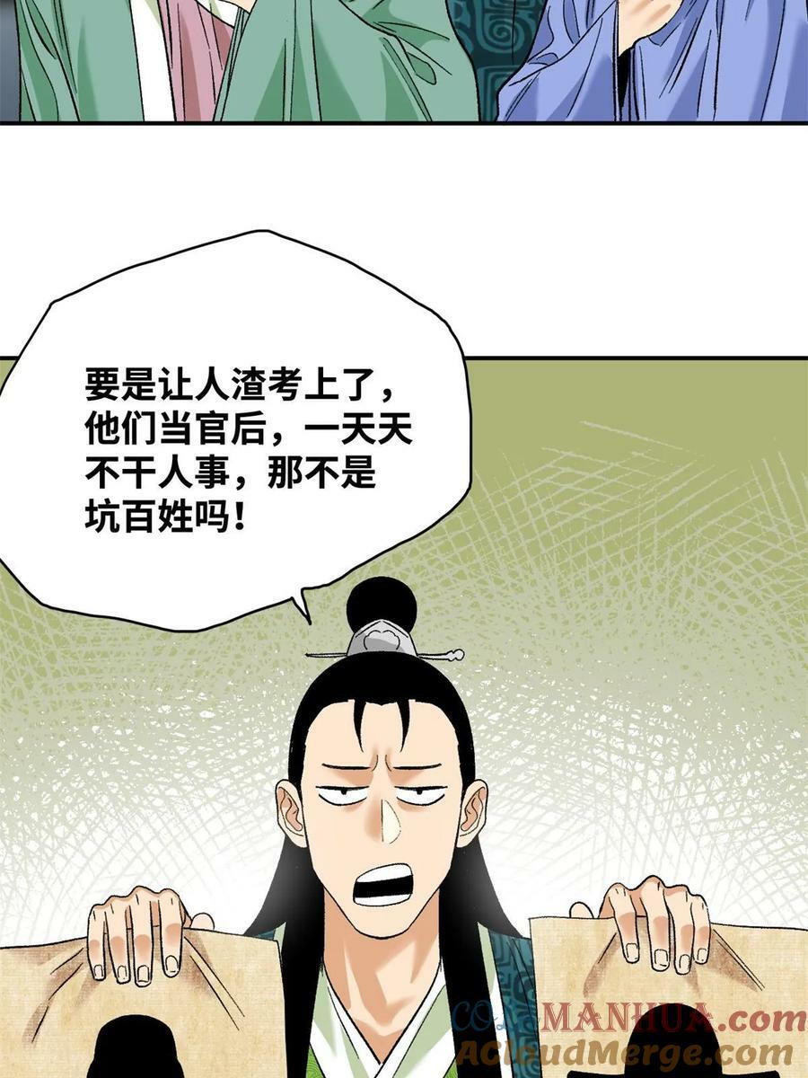 232 坏人心术和廷杨14