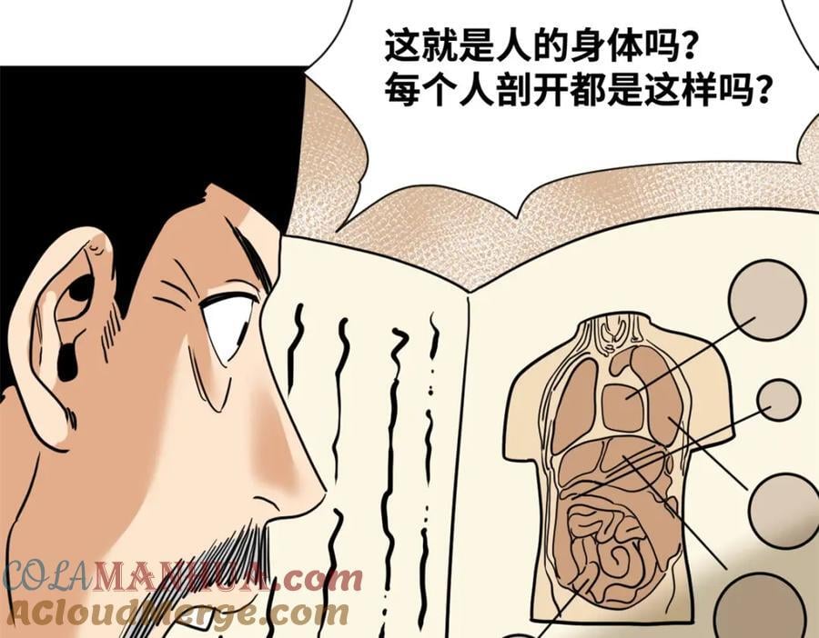 269 接掌手术57