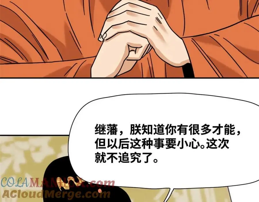 278 整顿王恭厂的开始36
