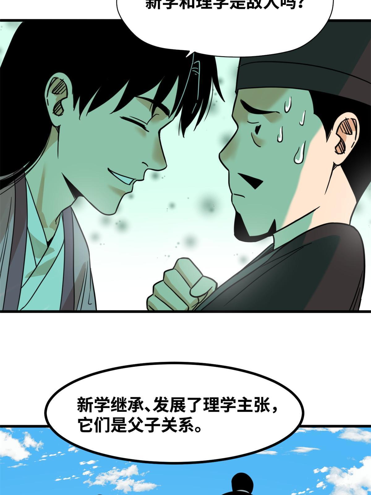201 新学大胜39