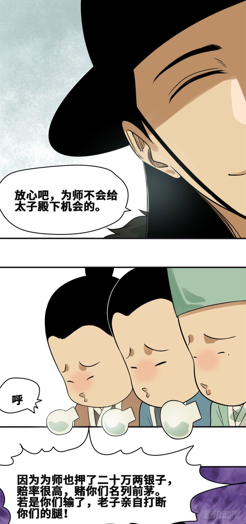 第57话 跟唐伯虎比文采6