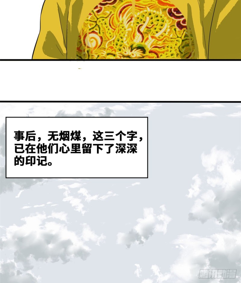 第40话 资产被没收24