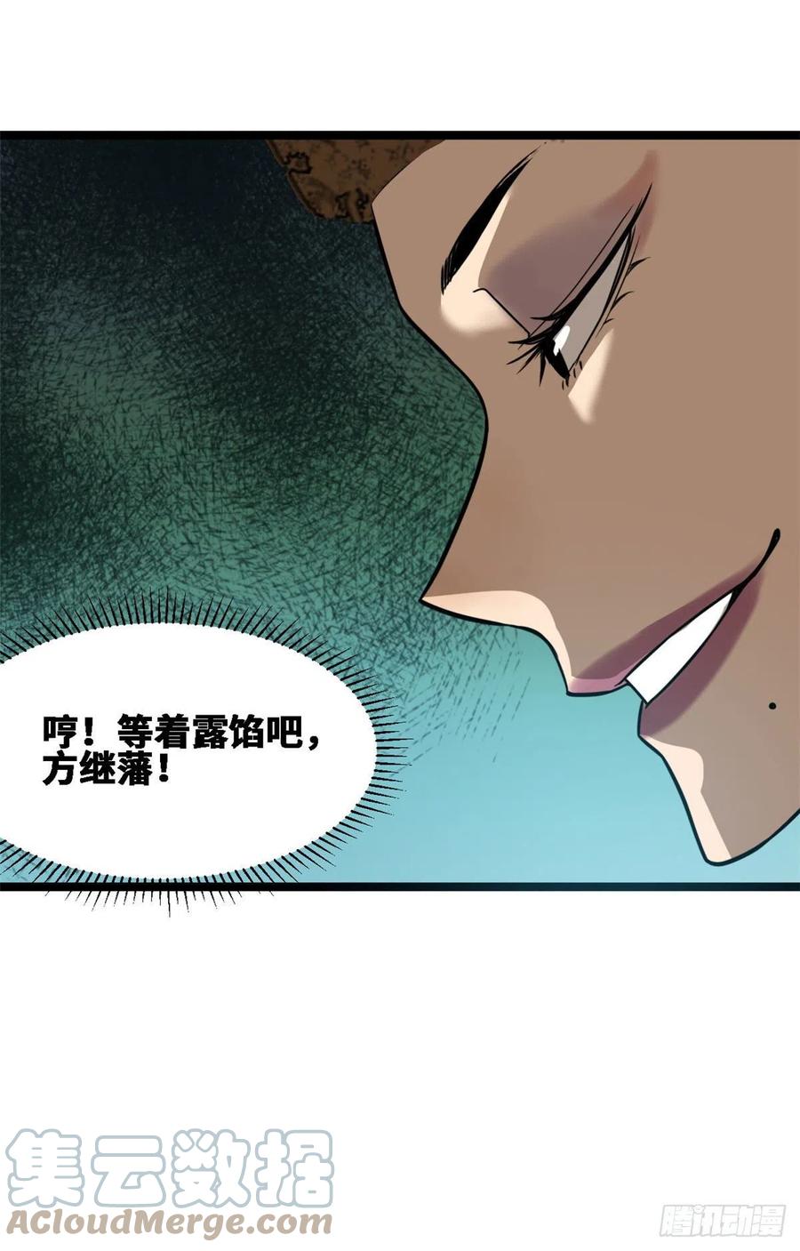 第88话 太皇太后心花怒放12