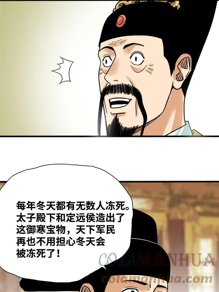 224 太子卖毛衣30