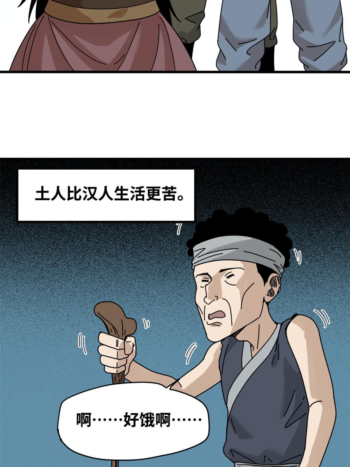 209 叛军头子见皇帝23