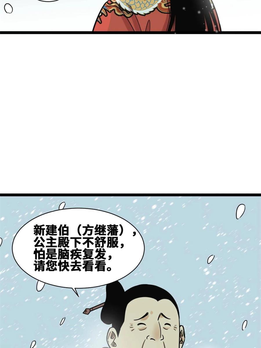 136 公主召见5